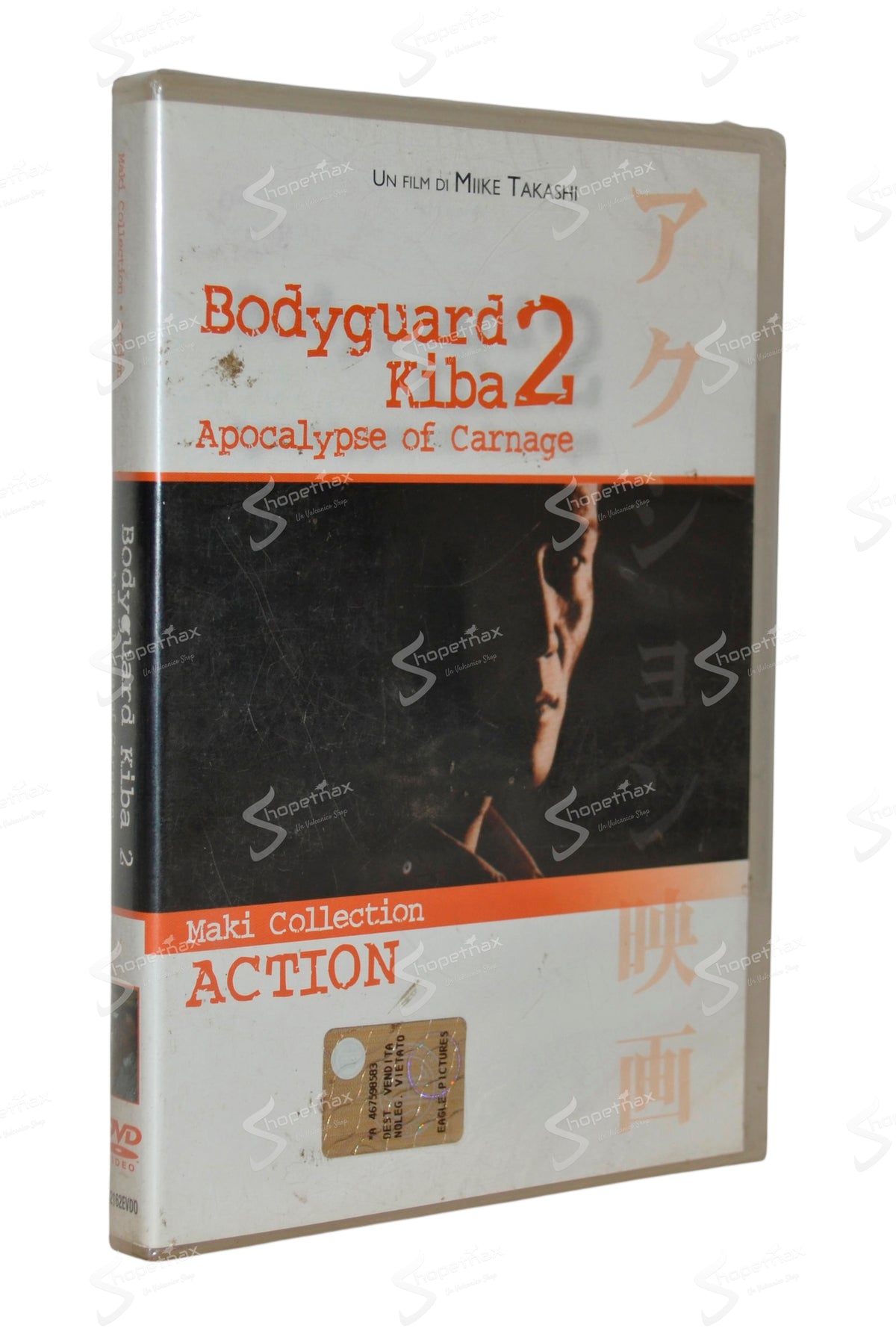 Bodyguard Kiba 2 - Apocalypse of Carnage (1994) DVD