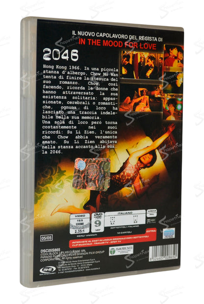 2046 (2004) DVD