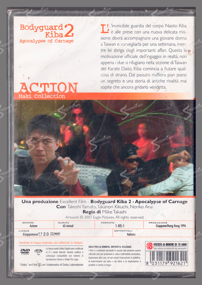 Bodyguard Kiba 2 - Apocalypse of Carnage (1994) DVD