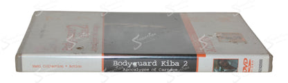Bodyguard Kiba 2 - Apocalypse of Carnage (1994) DVD